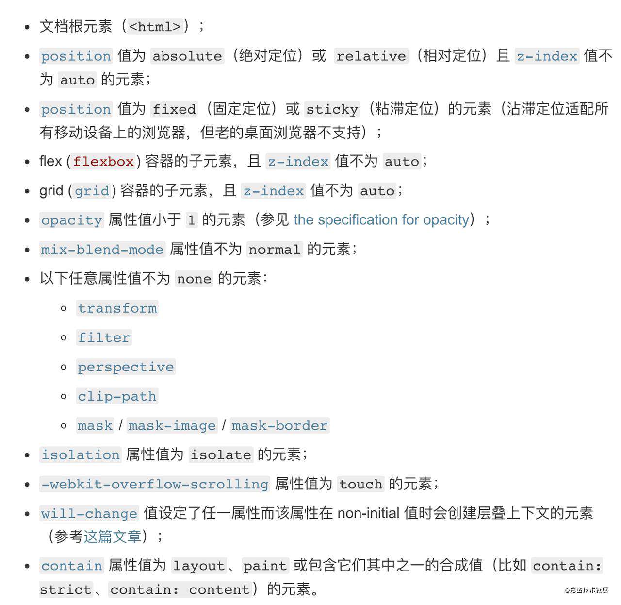 【春招必备】一名合格的初中级前端工程师需要掌握的浏览器渲染笔记