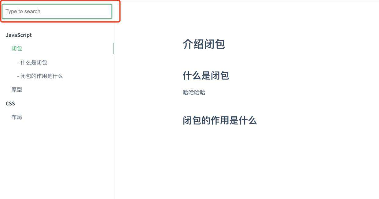 【工具】10分钟快速搭建属于自己的文档网站