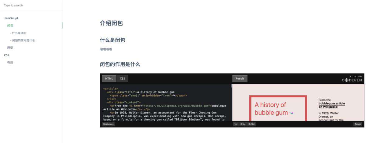 【工具】10分钟快速搭建属于自己的文档网站