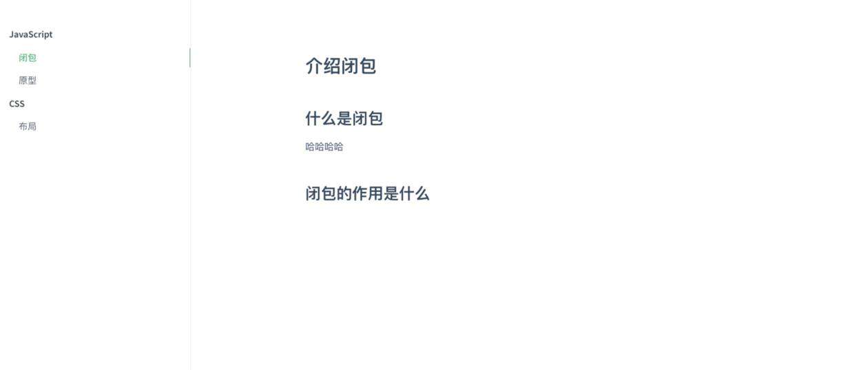 【工具】10分钟快速搭建属于自己的文档网站