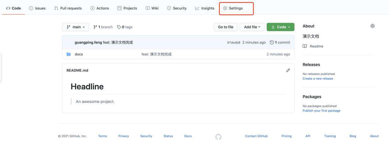【工具】10分钟快速搭建属于自己的文档网站