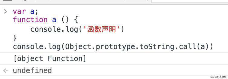 【js基础】函数声明和函数表达式