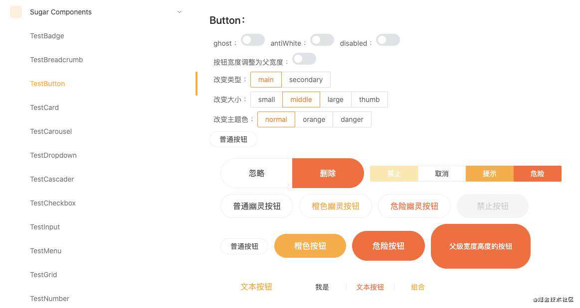 【KT】sugard自定义主题皮肤实践踩坑总结