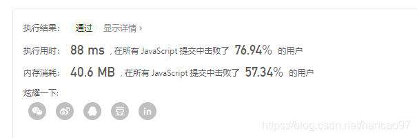 【LeetCode】盛最多水的容器（JS实现）