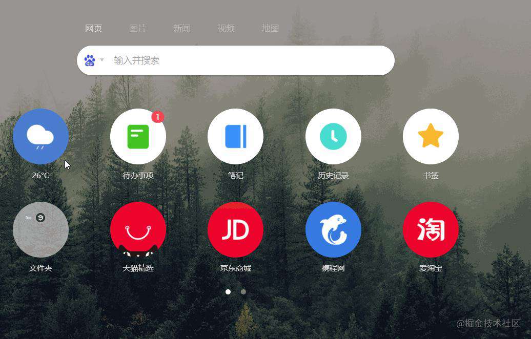 【利器篇】35+精选chrome插件，含15+前端插件，总有一款值得你停留
