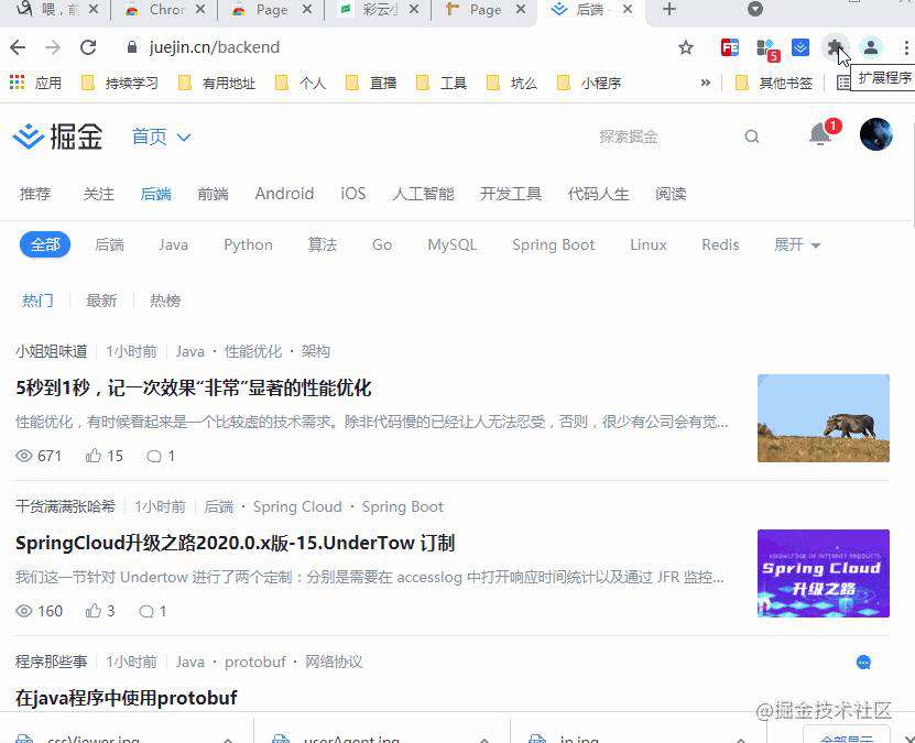 【利器篇】35+精选chrome插件，含15+前端插件，总有一款值得你停留