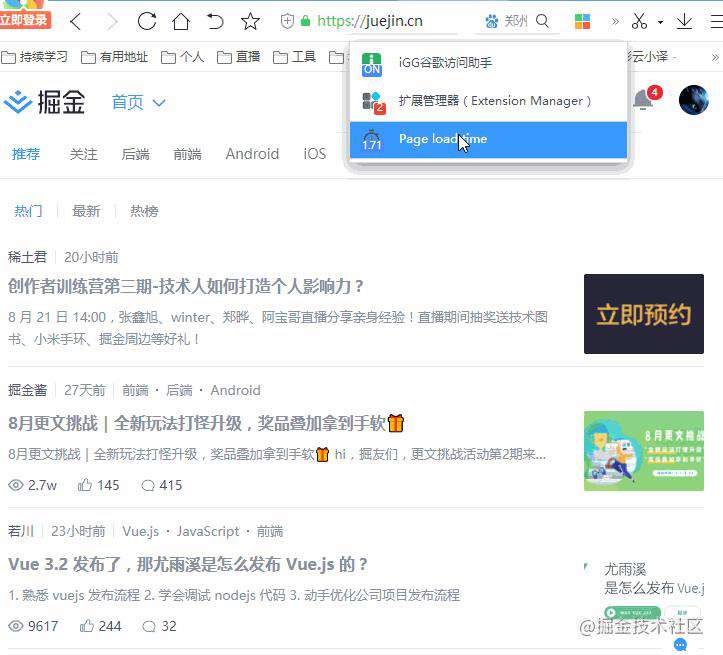 【利器篇】35+精选chrome插件，含15+前端插件，总有一款值得你停留