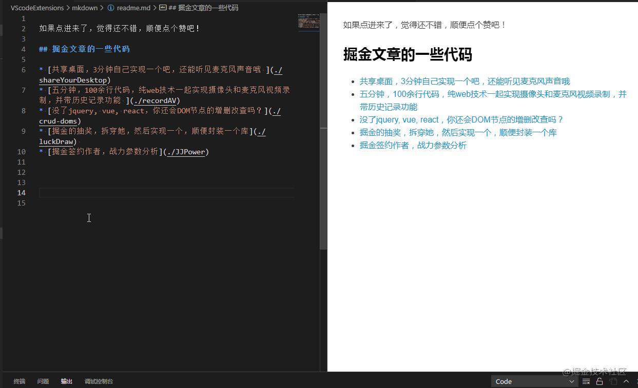 【利器篇】前端40+精选VSCode插件，总有几个你未拥有！