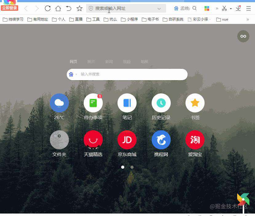 【利器篇】35+精选chrome插件，含15+前端插件，总有一款值得你停留