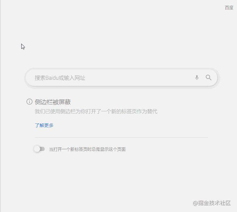 【利器篇】35+精选chrome插件，含15+前端插件，总有一款值得你停留