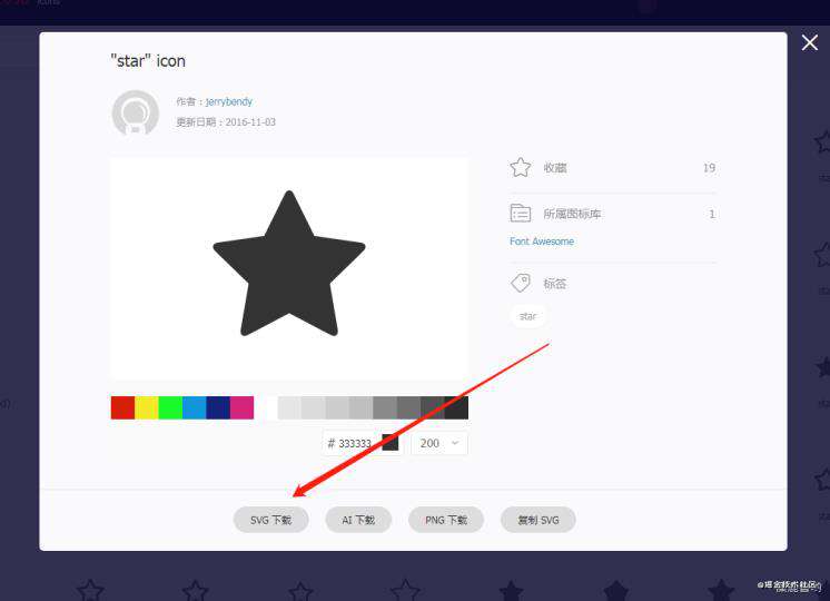 【摸鱼篇】使用 AI 将 png、jpg 图片 转为 svg 并上传到 iconfont 进行使用