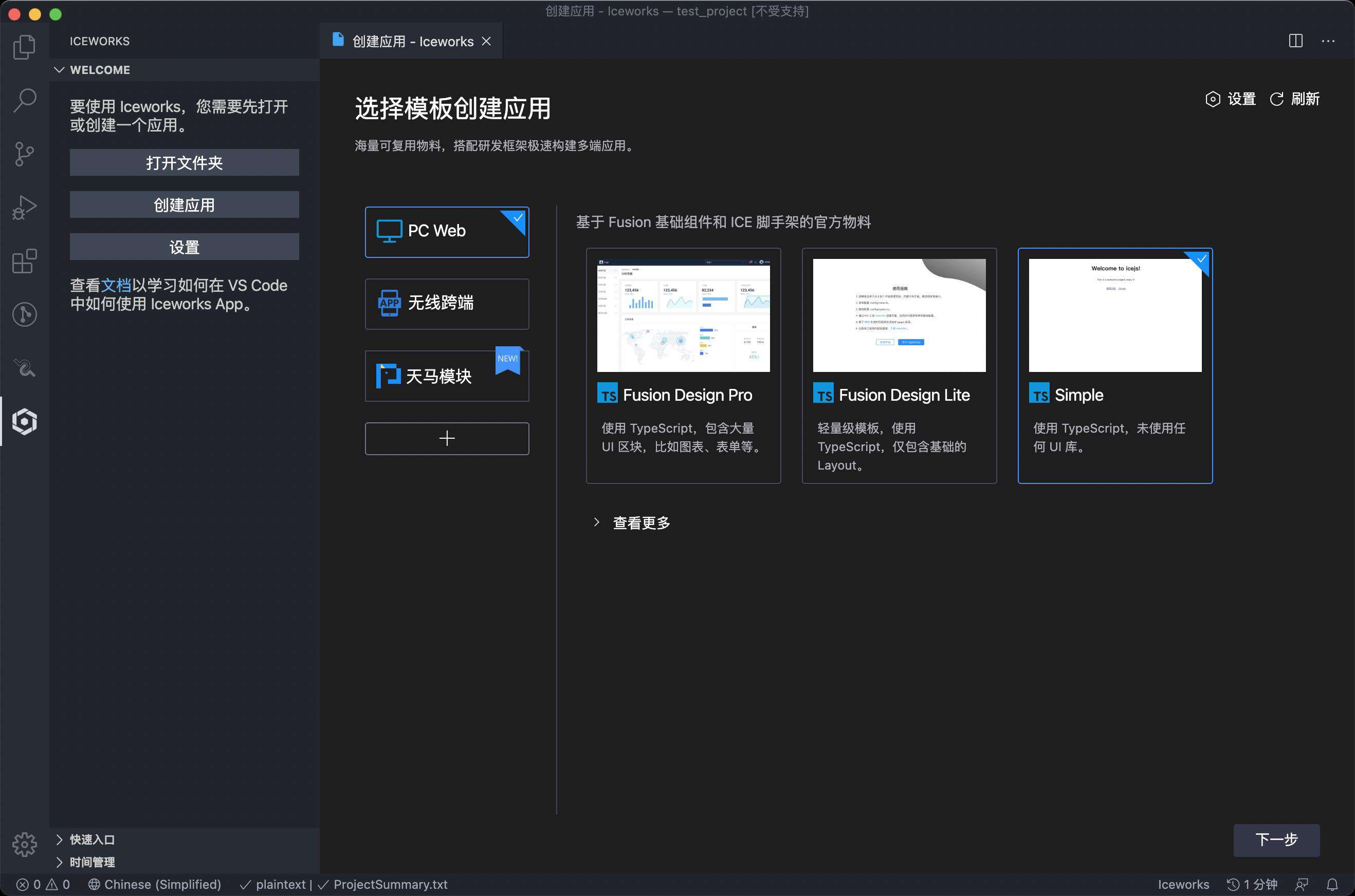 【前端工程化基础 - 初始化项目】现代 CLI 和 GUI 方案指南