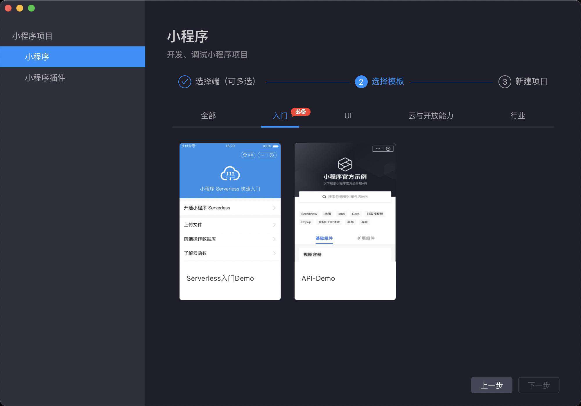 【前端工程化基础 - 初始化项目】现代 CLI 和 GUI 方案指南