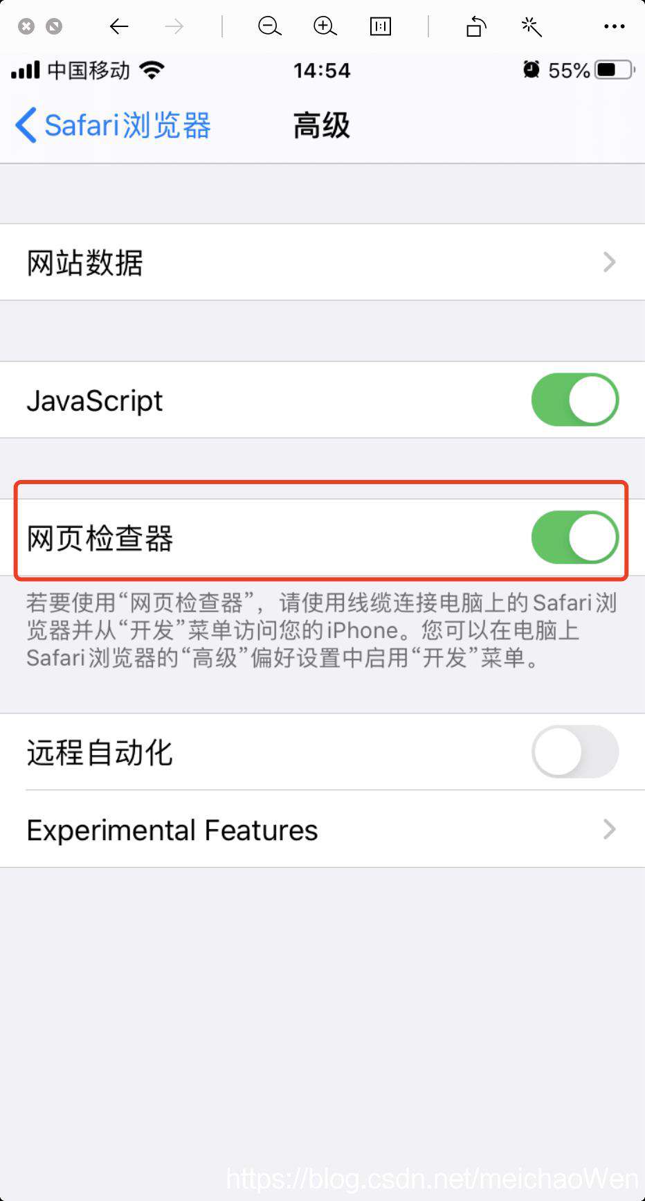 【Safari】如何利用Safari浏览器，调试移动端的页面bug