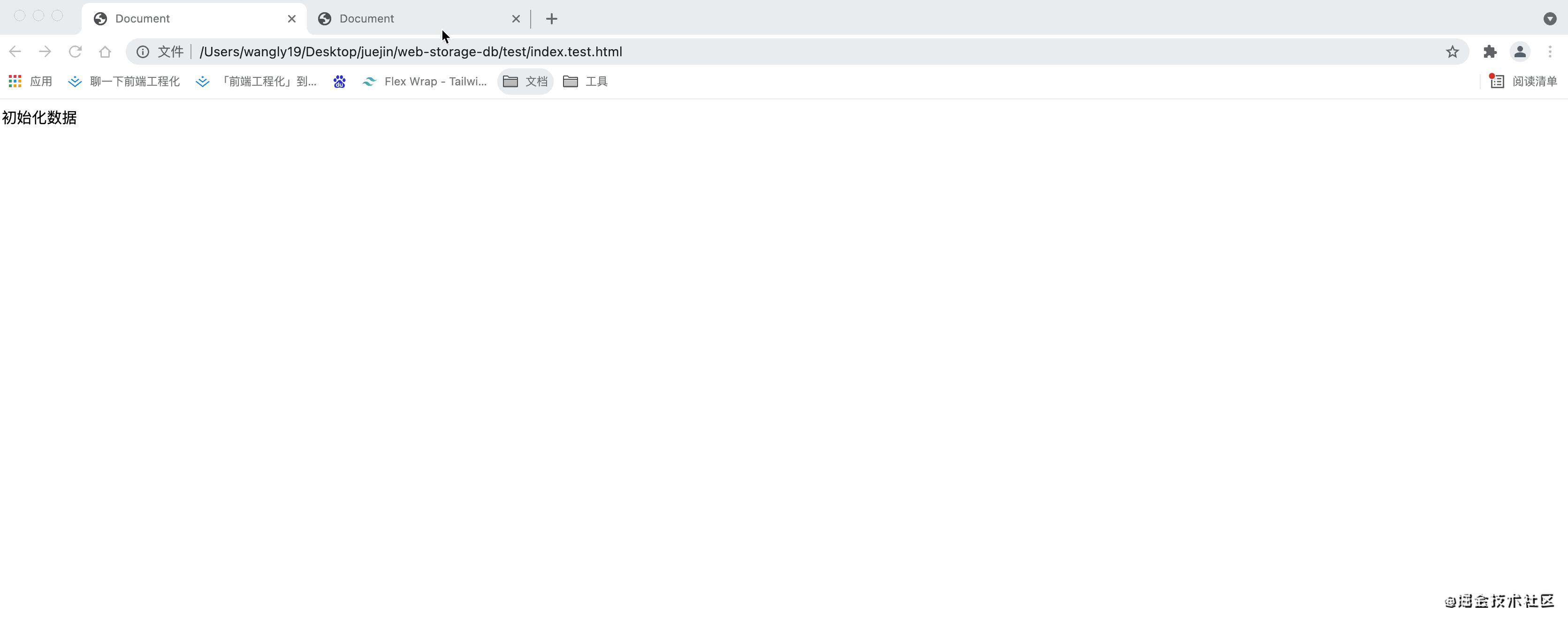 【收藏就会】浏览器WebStorage存储技术使用指南