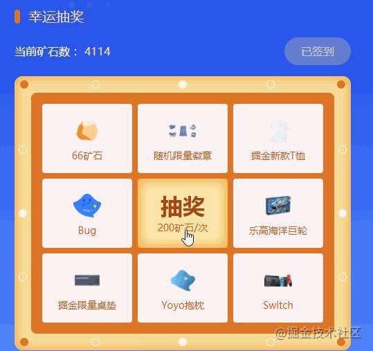 【SSD】掘金的抽奖，“拆穿她“，然后实现一个，顺便封装一个库