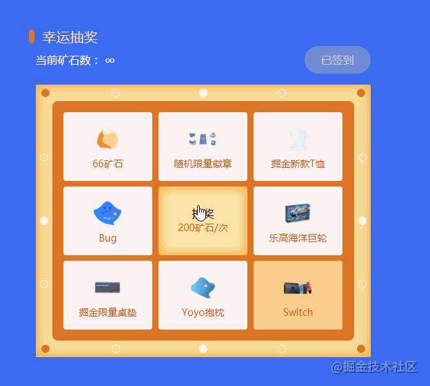【SSD】掘金的抽奖，“拆穿她“，然后实现一个，顺便封装一个库