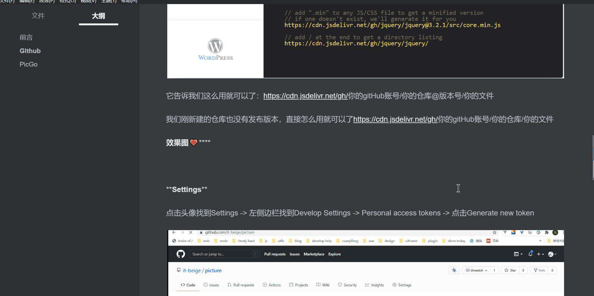 【事无巨细】解决你一篇文章发布多平台上传图片的烦恼