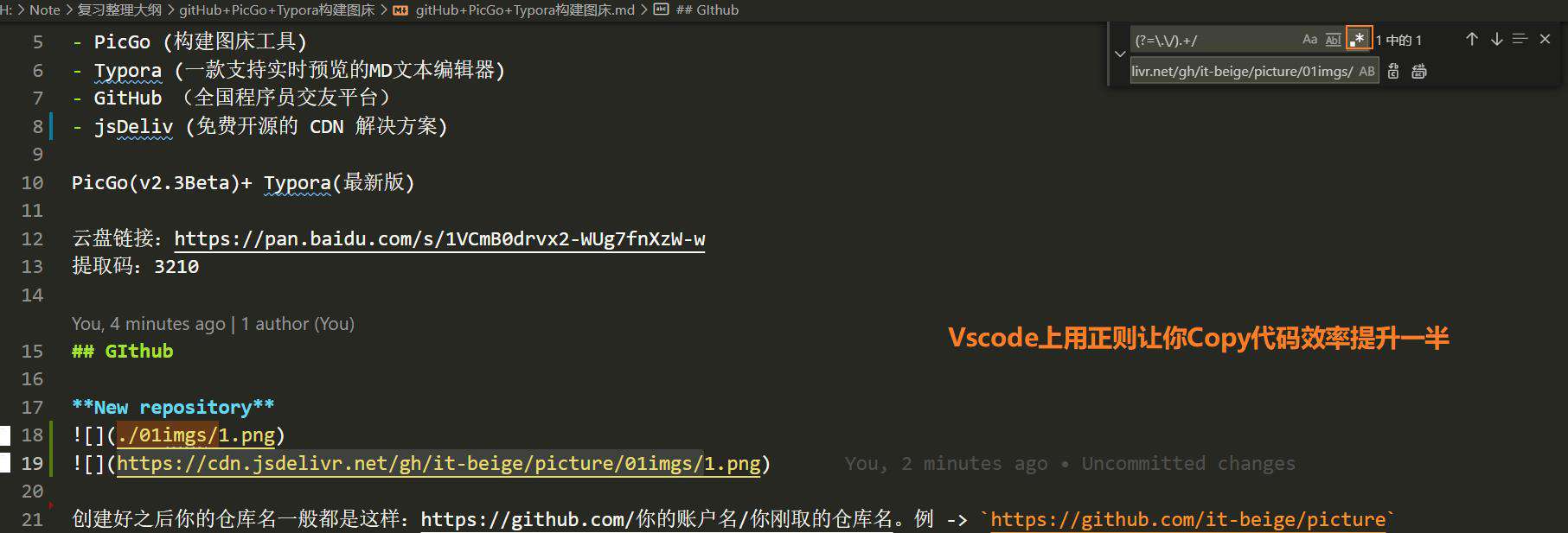 【事无巨细】解决你一篇文章发布多平台上传图片的烦恼