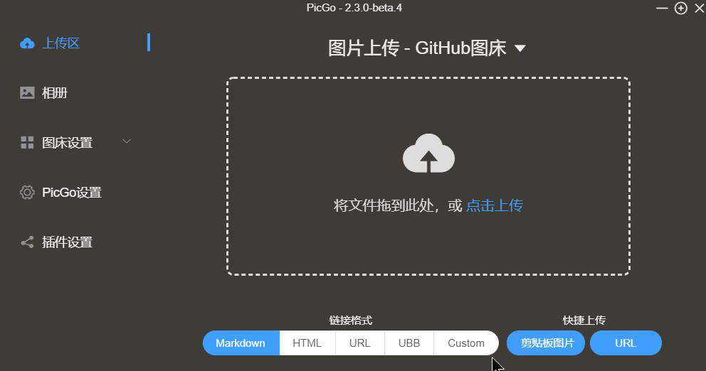 【事无巨细】解决你一篇文章发布多平台上传图片的烦恼