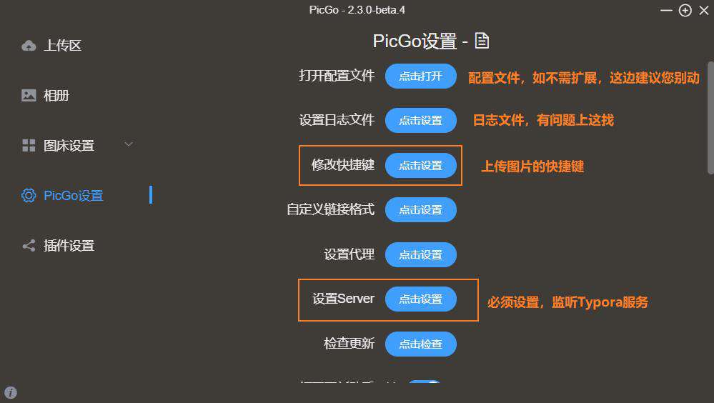 【事无巨细】解决你一篇文章发布多平台上传图片的烦恼