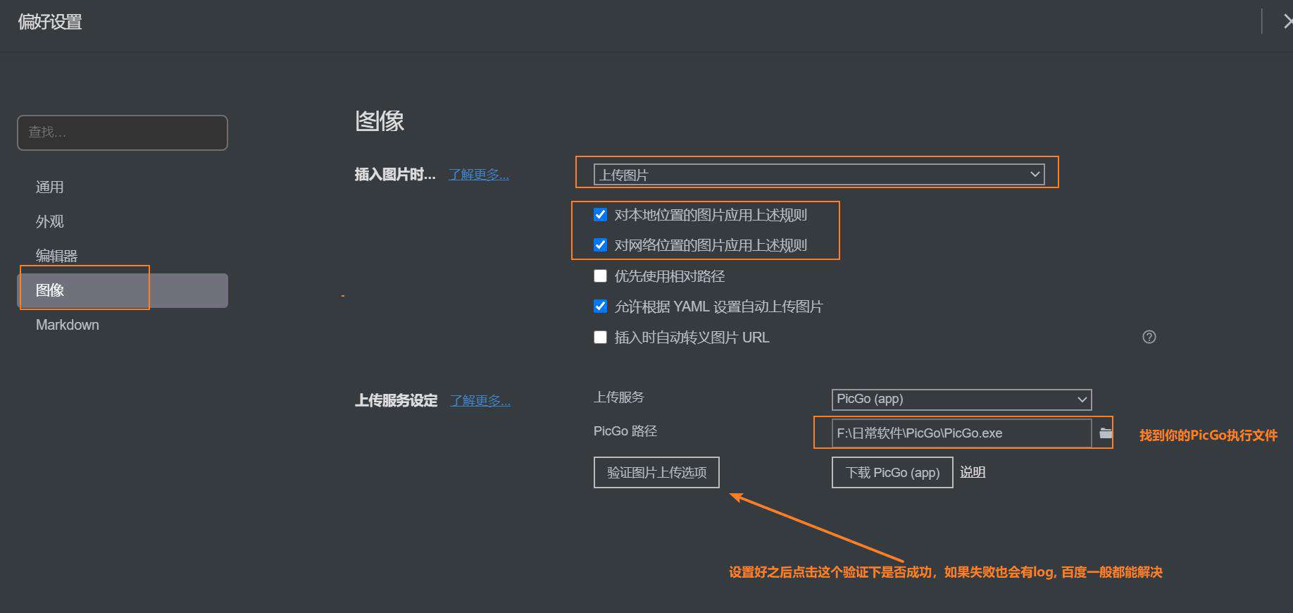 【事无巨细】解决你一篇文章发布多平台上传图片的烦恼