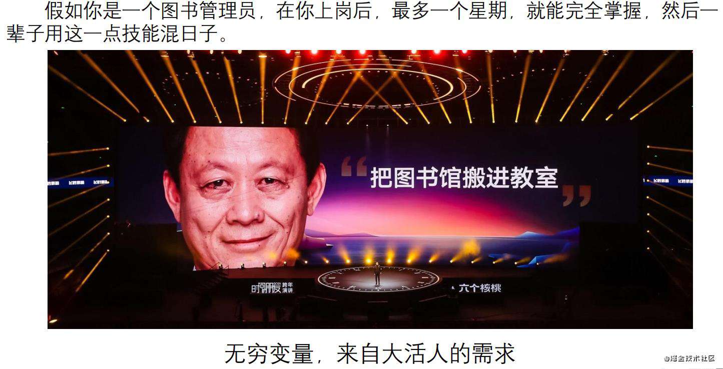 【图文并茂】谈谈我的技术天花板以及对策