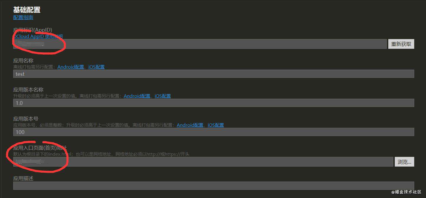 【Vue+Android】将vue项目移植到Android手机上运行