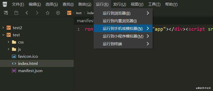 【Vue+Android】将vue项目移植到Android手机上运行