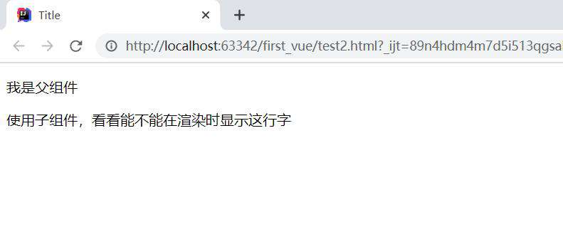 【Vue学习（二）组件和插槽】
