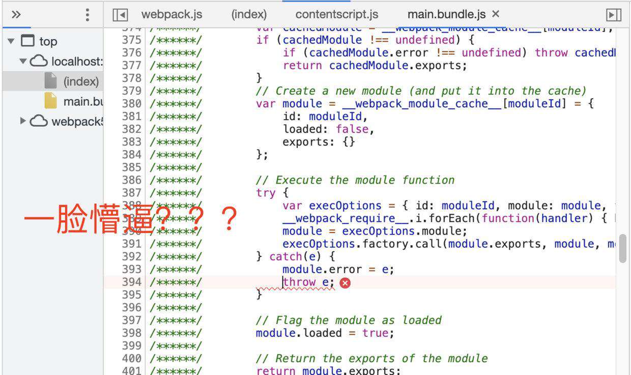 【Webpack】聊聊 Source Map 的使用