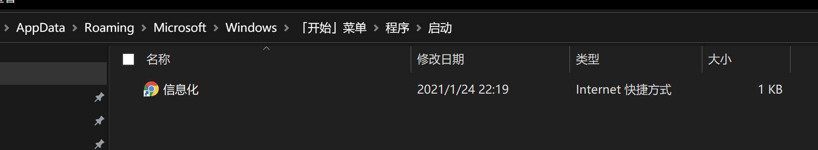 【详细教程】东大信息化开机自动打卡一条龙