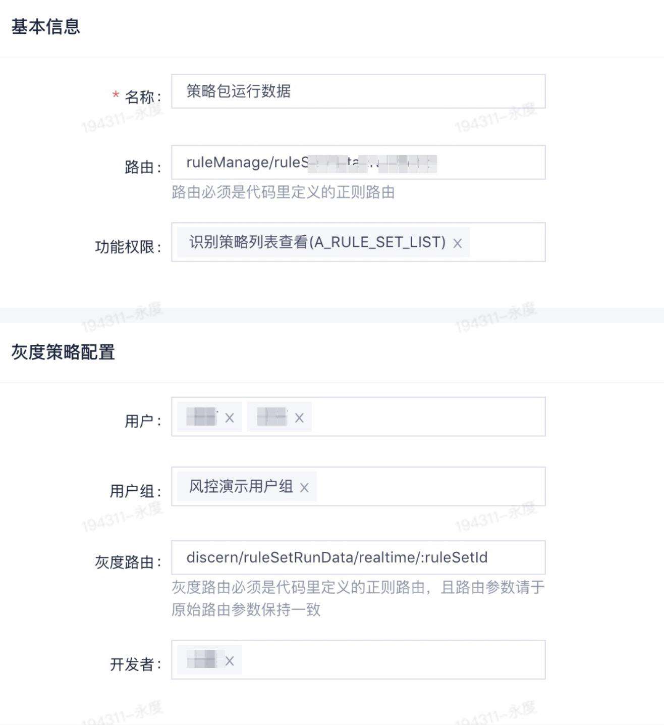 【重构】把重构后的代码稳定搞上线