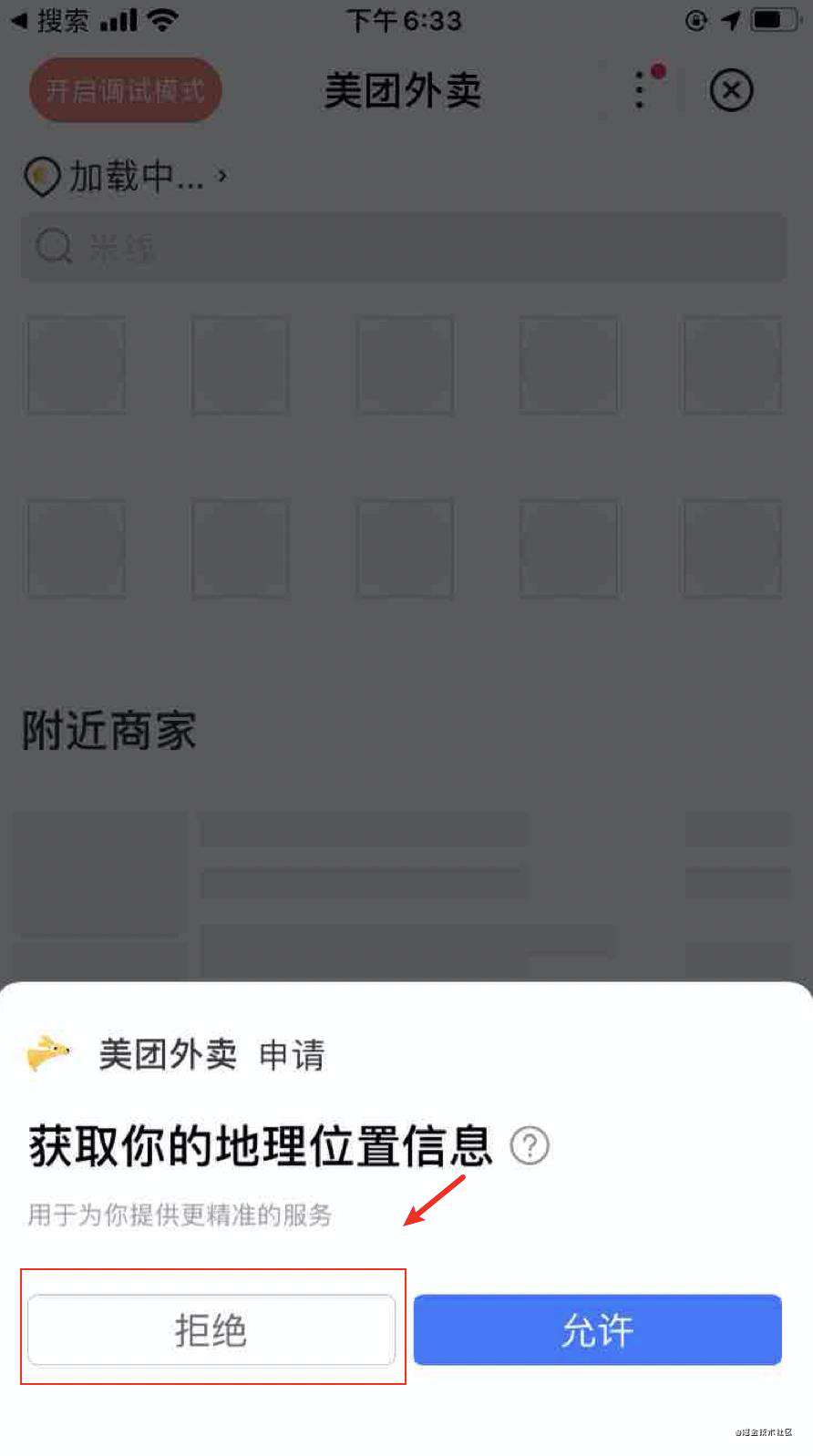 【最佳实践】小程序重点场景异常处理（一）
